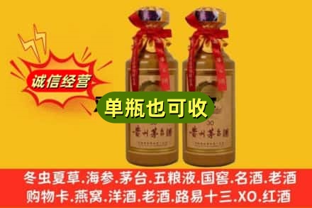 阿勒泰富蕴县上门回收30年茅台酒